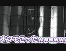 【Kerbal Space Program】ナンだけに～？wwwwww【７月６日　ナンの日】