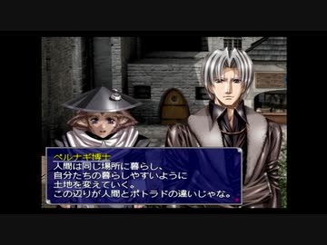 ラ○グリッサー信者による「グローランサーⅤ」実況プレイpart7