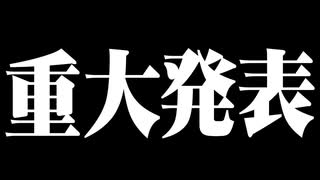 すとぷりから重大なお知らせがあります。