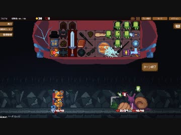 【Backpack Hero】荷物整理で勝つゲーム part10【ゆっくり実況プレイ】