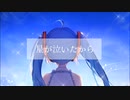 【オリジナル】星が泣いたから／初音ミク【リコルド・ペルーシュ】