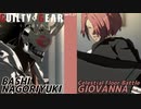 ばし名残雪 vs ジオヴァーナ GGST ver2.06 天上階対戦 BASHI NAGORIYUKI vs GIOVANNA Celestial Floor Battle