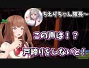 RUST生活で家にあのハムスターの子が来た時のちえりちゃんの反応【どっとライブ切り抜き】