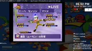 [ニコ生配信][日英西字幕]#5-2 サルゲッチュ2初見プレイ～300匹ゲッチュする！～