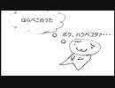 【OFF VOCAL】【IA】はらぺこのうた【オリジナル曲】