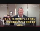 弁護士証言：「飛ぶ注射器」、「蚊に刺れてワクチン接種」、ゲイツ財団が支援する新しいワクチン接種技術の研究！