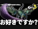 【Splatoon3】急接近ベロベロ攻撃はお好きですか？【COEIROINK】