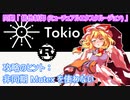 Tokio とミューテックスの付き合い方！チュートリアルをゆっくり解説