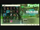 【36】ぼっち勇者の天空探検【ゼルダの伝説ティアーズオブザキングダム】