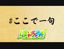 詠んでみよう　合成音声　五七五