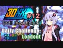 【供養】【没稿】【VOICEROID実況】 30XX カジュアルにプレイ #12（Ace Daily 20220329 3/3）