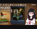 【自作PC】レトロでオシャレ！RTX4070 + Ryzen5 7600XのWQHDゲーミングPCを紹介するよ！【PR】