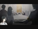 【偽実況】鶴と龍と、星の歌【第二十五声】