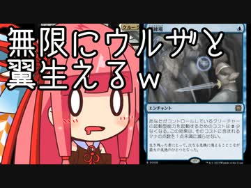 【MTGA】帰ってきたクソデッカー茜ちゃん その331【ボイスロイド実況】