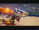 【刀剣乱舞偽実況】鶴丸と燭台切で心の黎明を告げる冒険へ　Part64【ネタバレ注意】