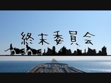 【議事録WJ09】「キャラの数が増えてきたから全員の名前がでてるMADを作ったよ」ってMAD。