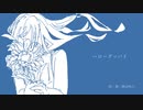 ハロ－グッバイ/初音ミク