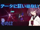 ウナキリのスライム君とムズムズダンジョン その12【Dead Cells】