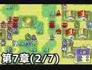 【実況】無い知恵絞ってFE封印ハード 第7章(2/6)