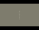 はいからさんと書生さん / 可不【チーム猫田】ボカデュオ2023