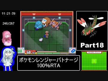 ポケモンレンジャーバトナージ 100％RTA 12時間23分16秒 Part18/20