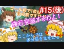 【ゆっくり実況】ゆっくり八雲家のマリオカート8DX　Part15:Re(後)