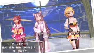 【MMDホロライブ】ダーリンダンス さくらみこ 夜空メル 博衣こより VTuber【sdPBR440】-