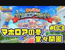 【星のカービィWiiデラックス】宇宙翔ける船と怪しいトモダチ_Part3【実況】