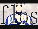 【MMDブルーロック】flos【我牙丸吟】