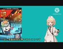 まとめブログより情報量がない解説動画に見せかけてコンパス民にTTちゃんを布教する動画。　　
