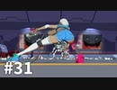 【ゆっくり実況】不良品。#31【Hi-Fi RUSH】