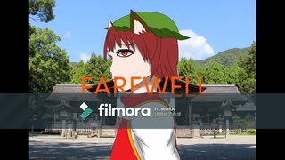 「FAREWELL」東方メタルコアアレンジ（ティアオイエツォン）