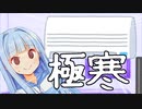 おのれエアコン、なぜ適正温度になってくれないの...