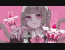 【ボカデュオ2023】さいきょうparfait♡parfait【鏡音リン】