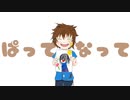 『いたいけいたりえたりすたり』feat.初音ミク