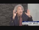 切り抜き【伊藤貫】米外交パラダイムの歴史からみる国際情勢 / 【討論】ウクライナが示す世界の行方[桜R5/6/30]から 1/6