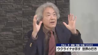 切り抜き【伊藤貫】米外交パラダイムの歴史からみる国際情勢 / 【討論】ウクライナが示す世界の行方[桜R5/6/30]から 1/6