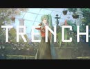 【ニコカラ】トレンチ【on vocal】