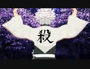 【鬼滅のMMD】極楽浄土 【不死川実弥】