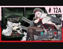 【MUGEN】旧章リスペクトⅡ 希望vs絶望大会 - その最果ては希望か絶望か - 【part12前編】