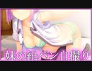 【紳士向け】天使★騒々×3　音鳴らせパーリナイ　天使☆騒々 RE-BOOT!実況＃１２【toppleのエロゲー実況】