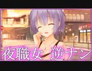 【紳士向け】天使★騒々×3　音鳴らせパーリナイ　天使☆騒々 RE-BOOT!実況＃１５【toppleのエロゲー実況】
