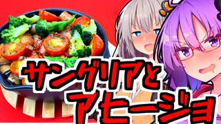 【ハイボール祭り夏の陣2023】映える！サングリアハイボール＆具沢山ア...