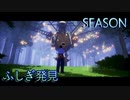 【SEASON】日記を付けながら俺と自転車旅行してる気分になれる動画。６