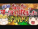 【ゆっくり実況】ゆっくりと眼鏡のマリカー8DX part38【マリオカート８DX】