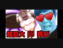 【閲覧注意】また超巨大卵が出現！壮絶NTR！【ヒカマニ】