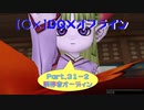 【〇✕】DQXオフライン【Part31-2】※ネタバレあり