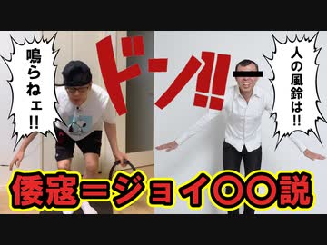 【実況】体に付けた風鈴を鳴らしてはいけないリングフィットアドベンチャー part58