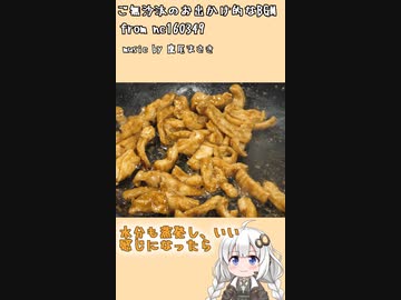 道の駅で買えるもつ焼き【VOICEROIDキッチン】【紲星あかり】
