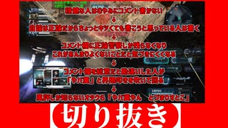 【切抜チュンビー屋】#01 steam版の新人動画で改めてバトオペの民度を思い知らされてしまう男